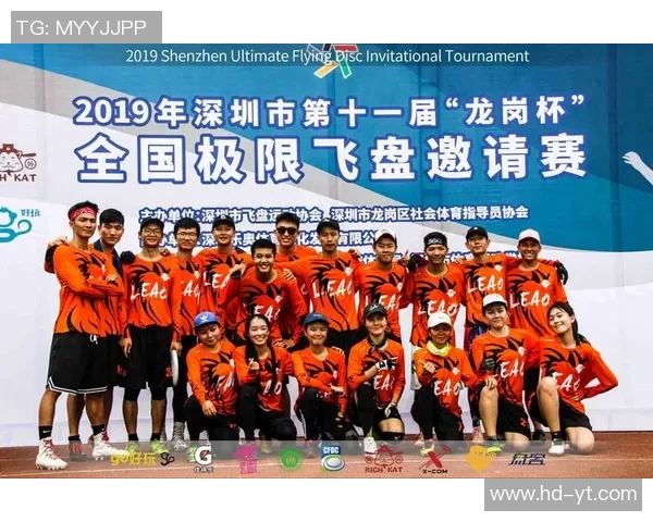 深圳飞盘队逆袭之路：从挑战到辉煌的精彩反击解析
